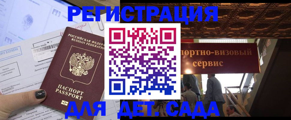 прописка иностранных граждан в Белгороде