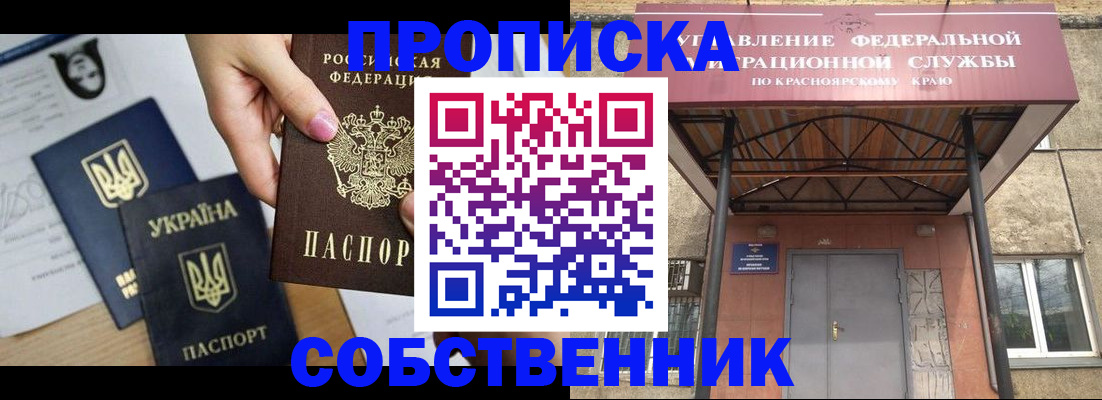 прописка иностранных граждан в Белгороде